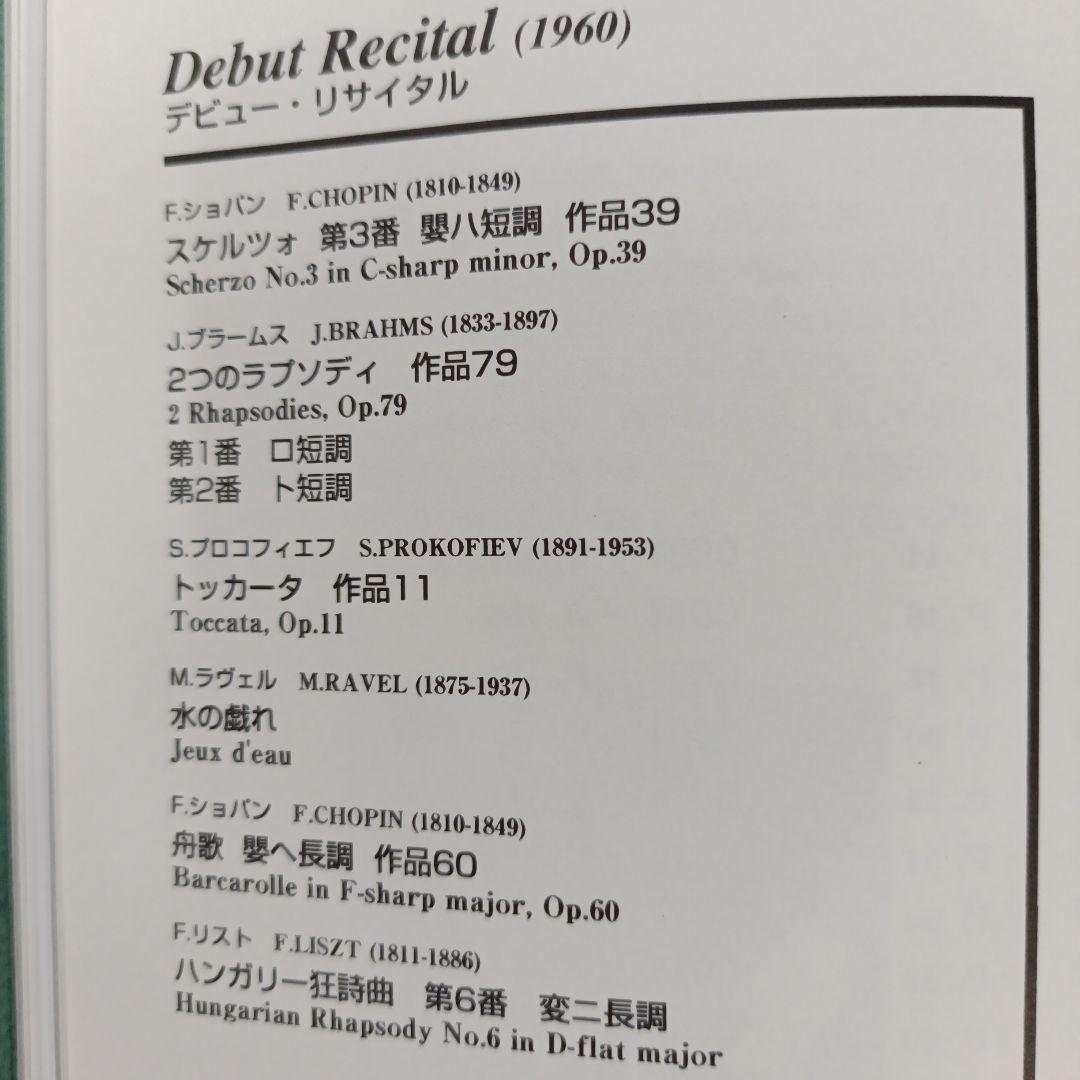 アルゲリッチエディション特別冊子&未開封CDベートーヴェンピアノ協奏曲No1.2