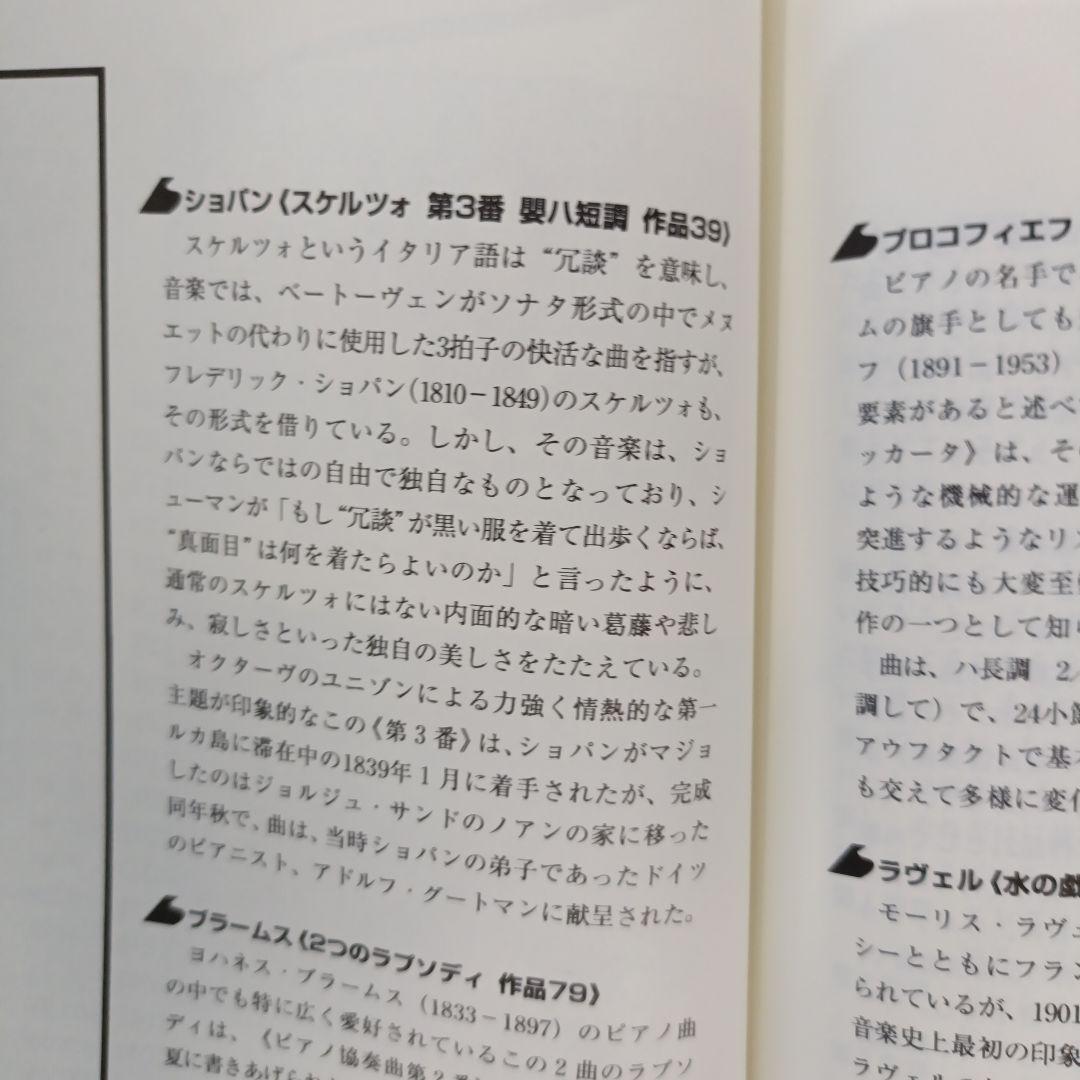 アルゲリッチエディション特別冊子&未開封CDベートーヴェンピアノ協奏曲No1.2