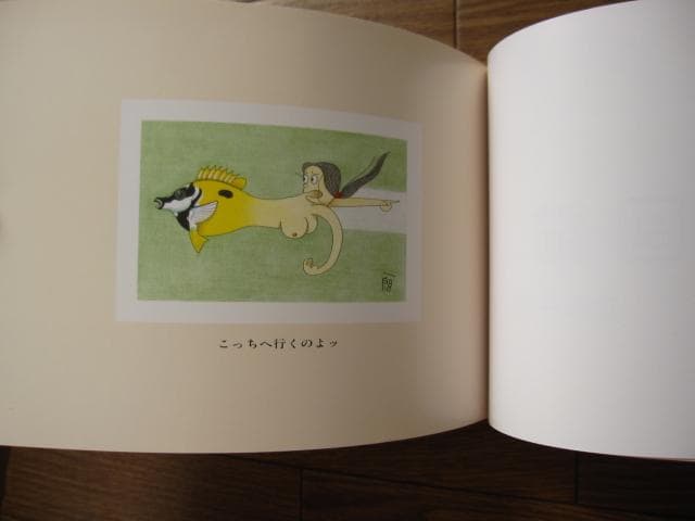 一朗人魚図鑑：富永一朗 漫画集　直筆サイン入り　限定300部