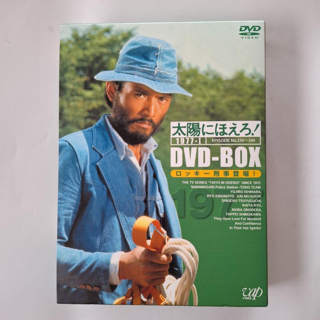 太陽にほえろ!1977 DVD-BOX ロッキー刑事登場!〈初回生産限定・4枚…