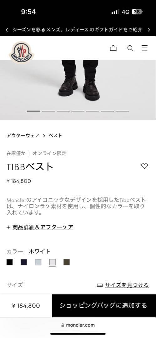 MONCLER ダウンベスト 白 TIBB サイズ0 新品未使用