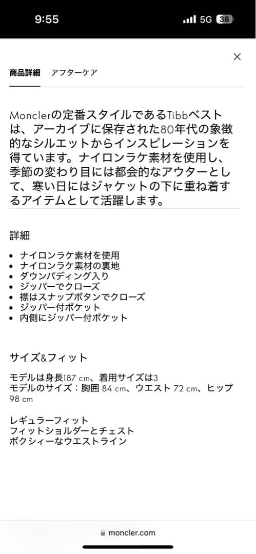 MONCLER ダウンベスト 白 TIBB サイズ0 新品未使用