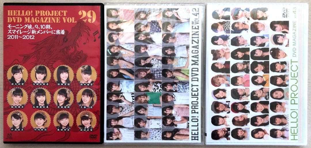 新品/中古 17枚セット Hello! Project DVD MAGAZINE