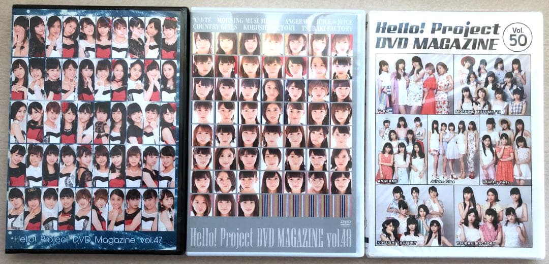 新品/中古 17枚セット Hello! Project DVD MAGAZINE