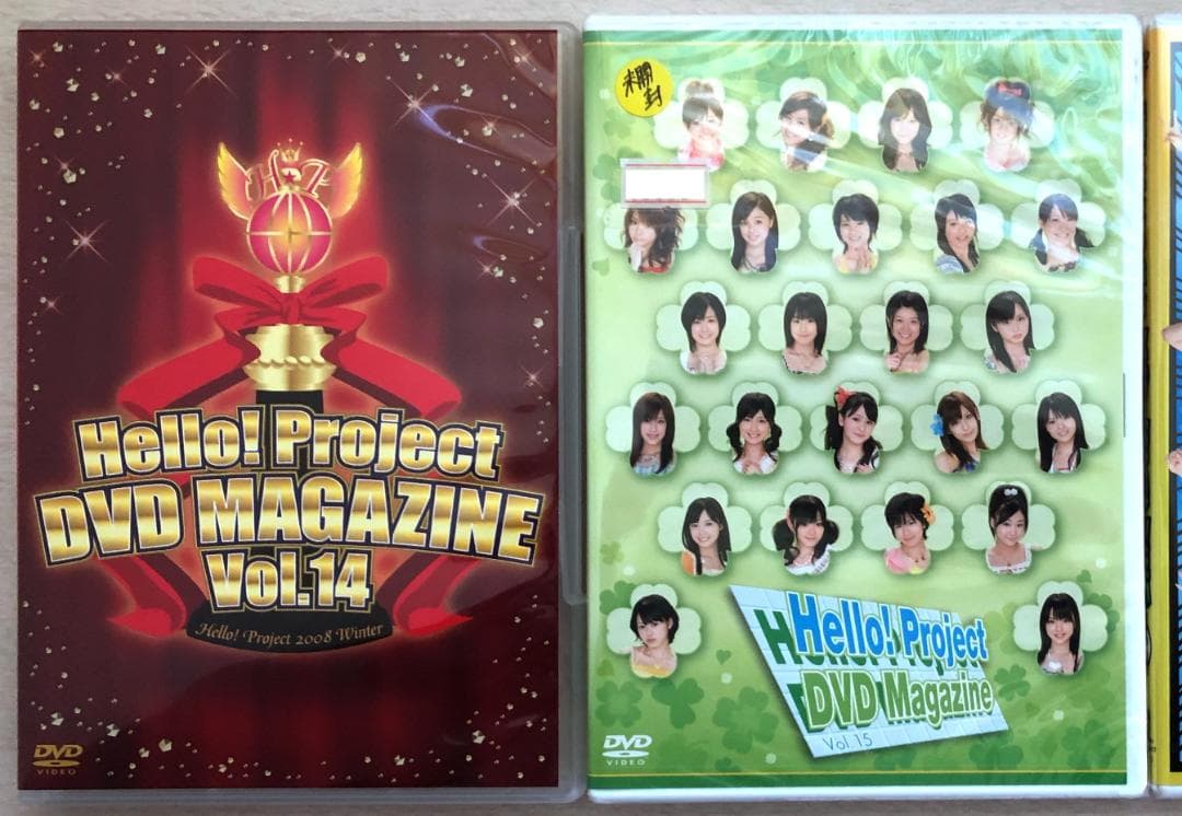 新品/中古 17枚セット Hello! Project DVD MAGAZINE