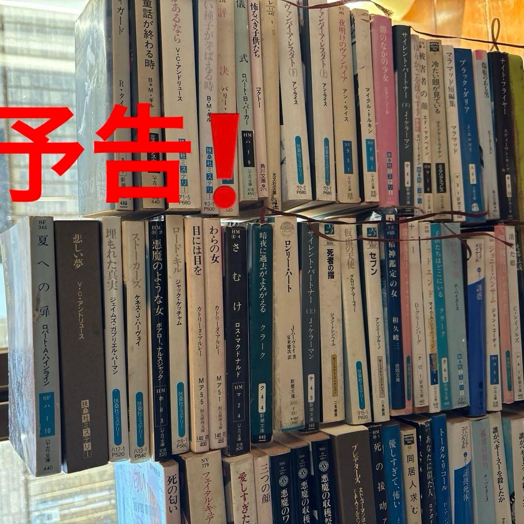 ＊ 予告！！　　海外ミステリー・サスペンス本