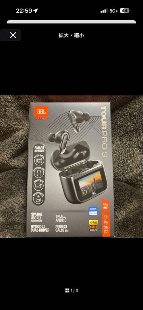 ほぼ新品　JBL TOUR PRO 3 ワイヤレスイヤホン