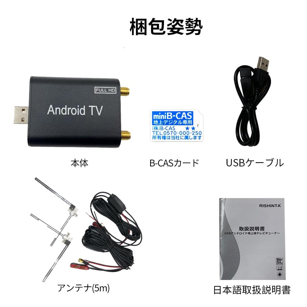 【まとめ割引】USBタッチ式フルセグ地デジチューナー androidカーナビ専用