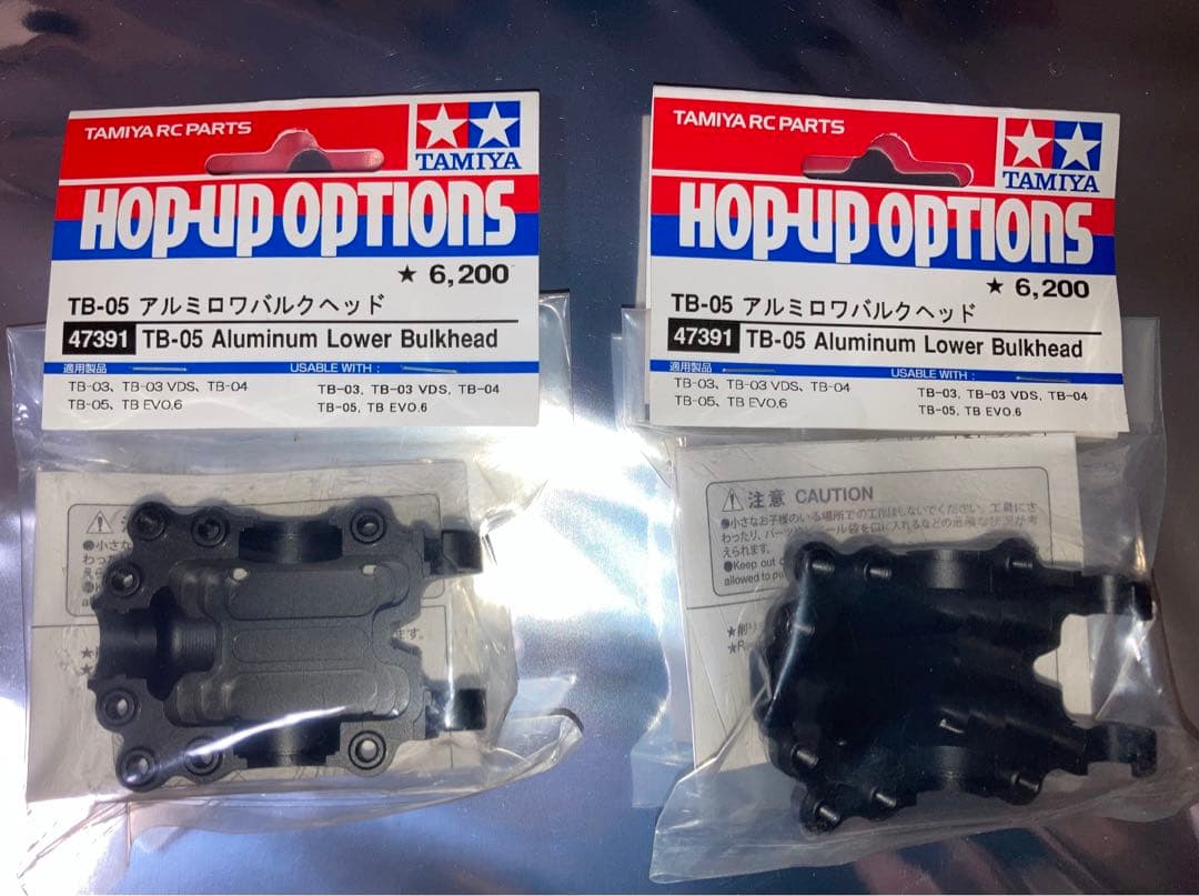 TB-05 アルミロワバルクヘッド2個セット③