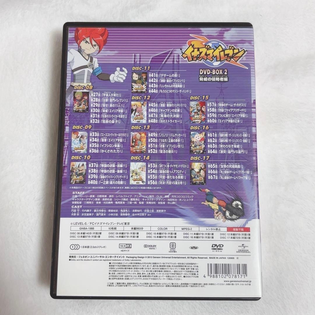 【値下げ】イナズマイレブン DVD BOX