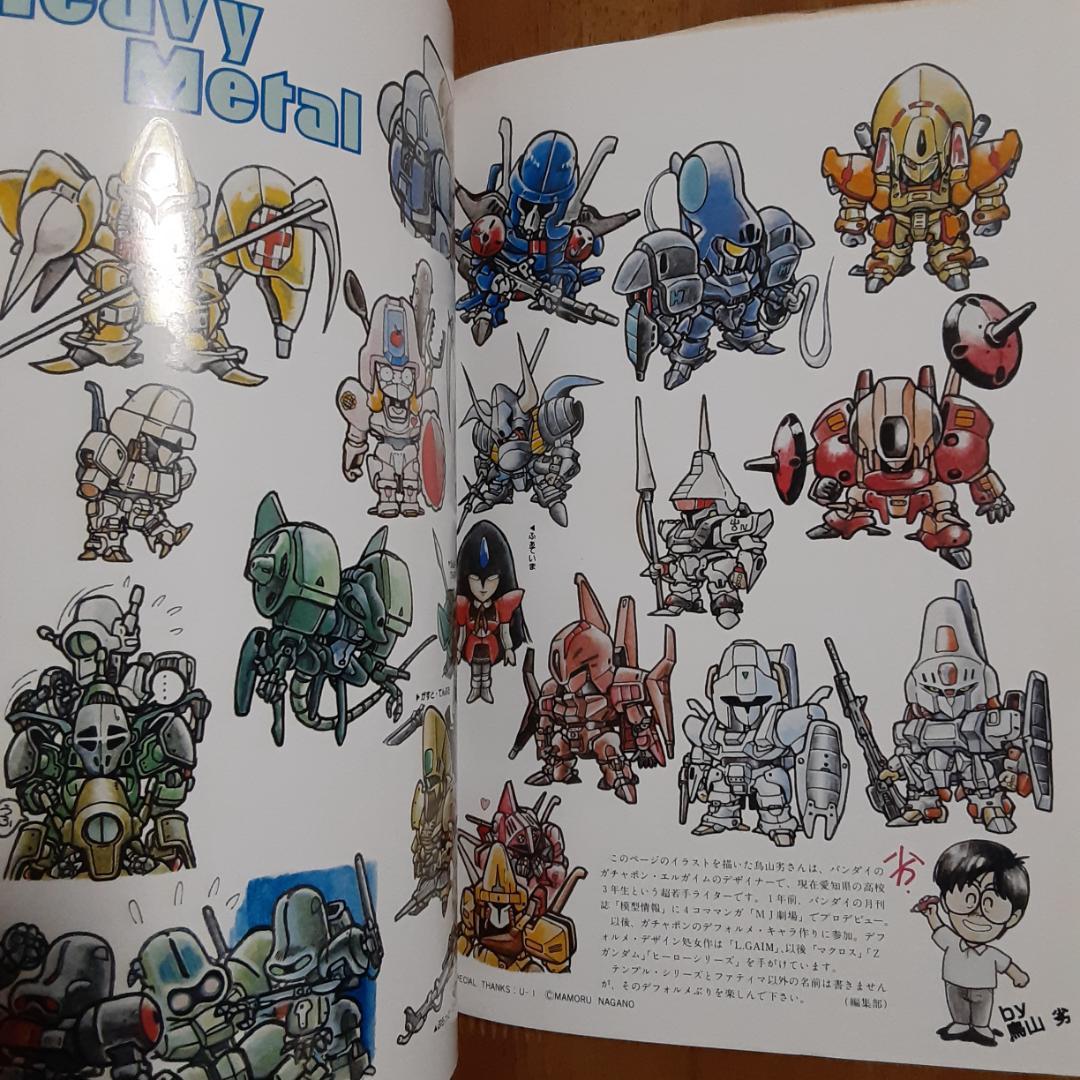 THE ART OF L.GAIM 重戦機エルガイム アニメージュ