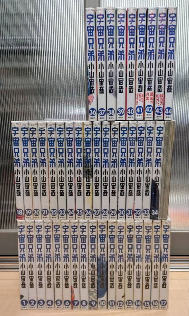 宇宙兄弟 全巻セット
