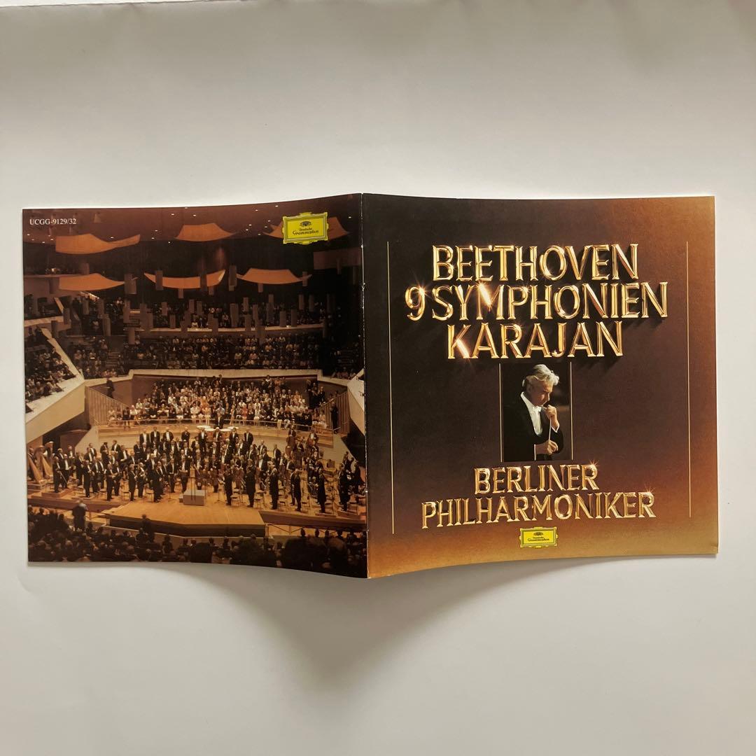 ベートーヴェン交響曲全集 カラヤン BPO SACD SHM仕様　初回生産限定盤