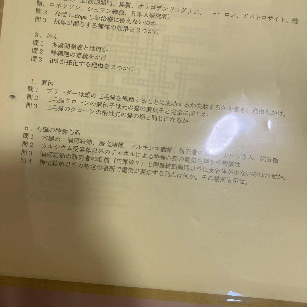 KALS 医学部学士編入フルセット 生命科学DVD付