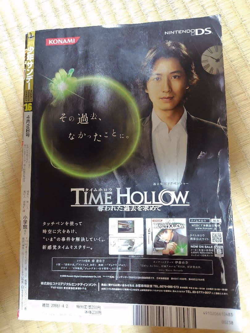 週刊少年サンデー 50周年記念号