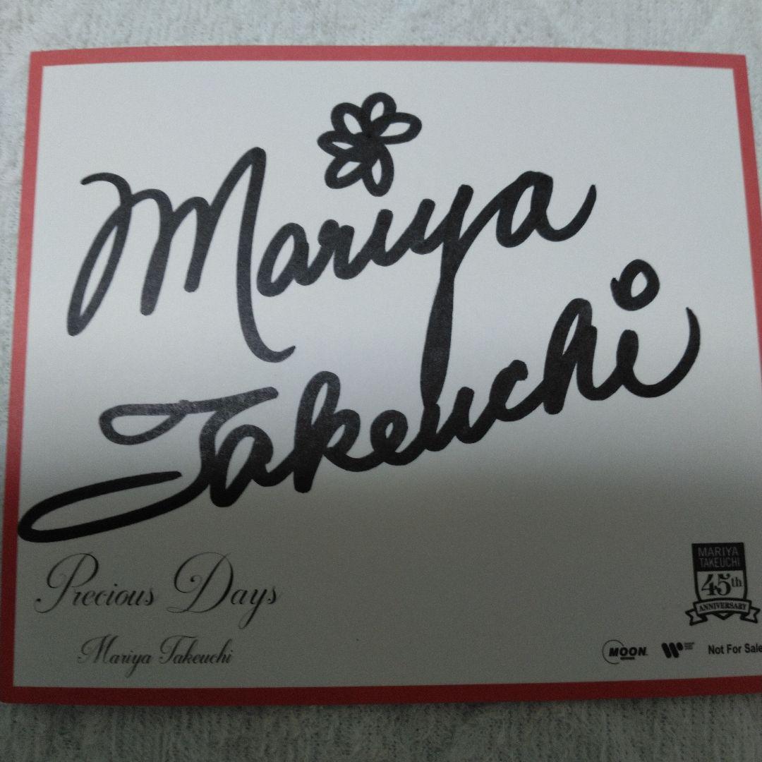 竹内まりや Precious Days CD