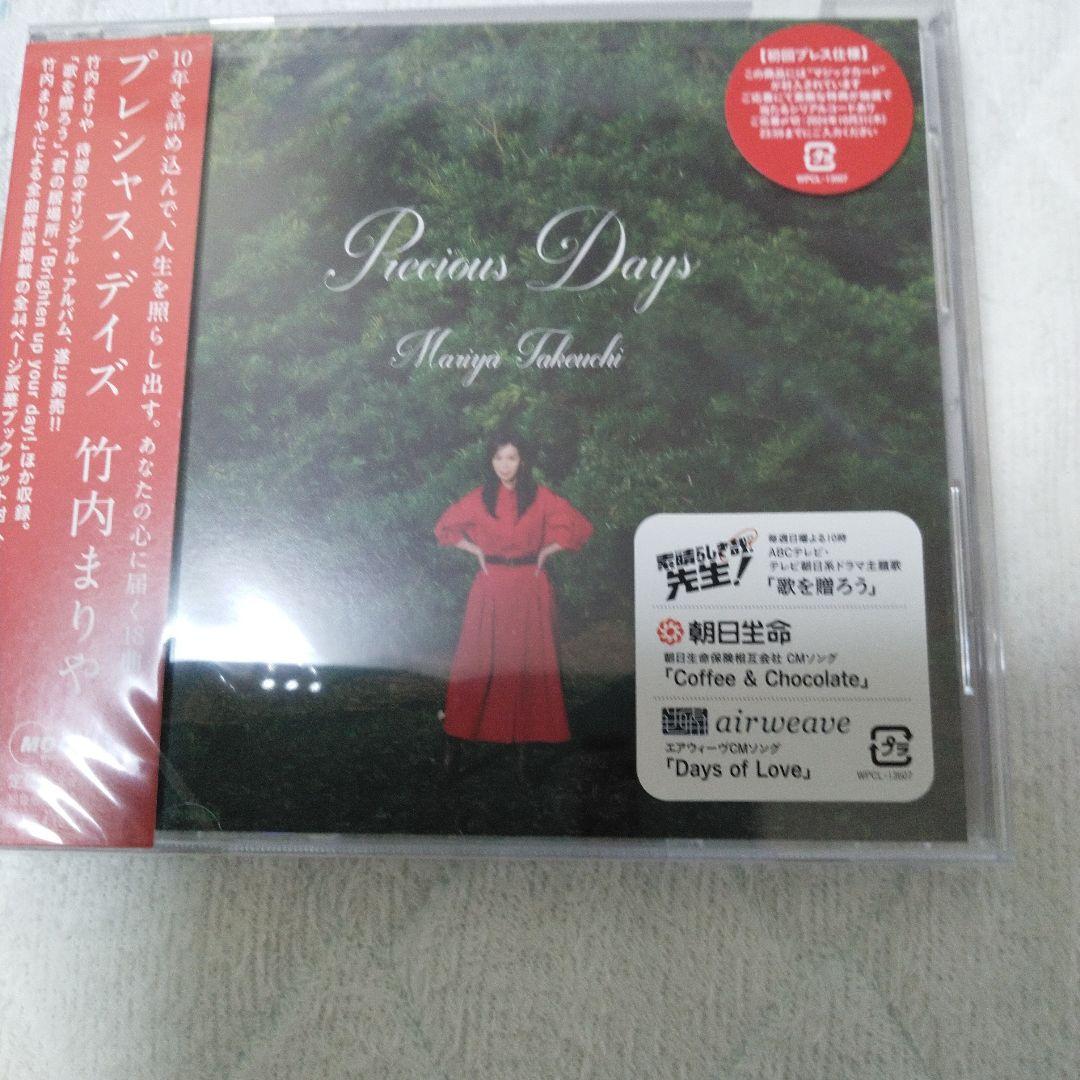 竹内まりや Precious Days CD