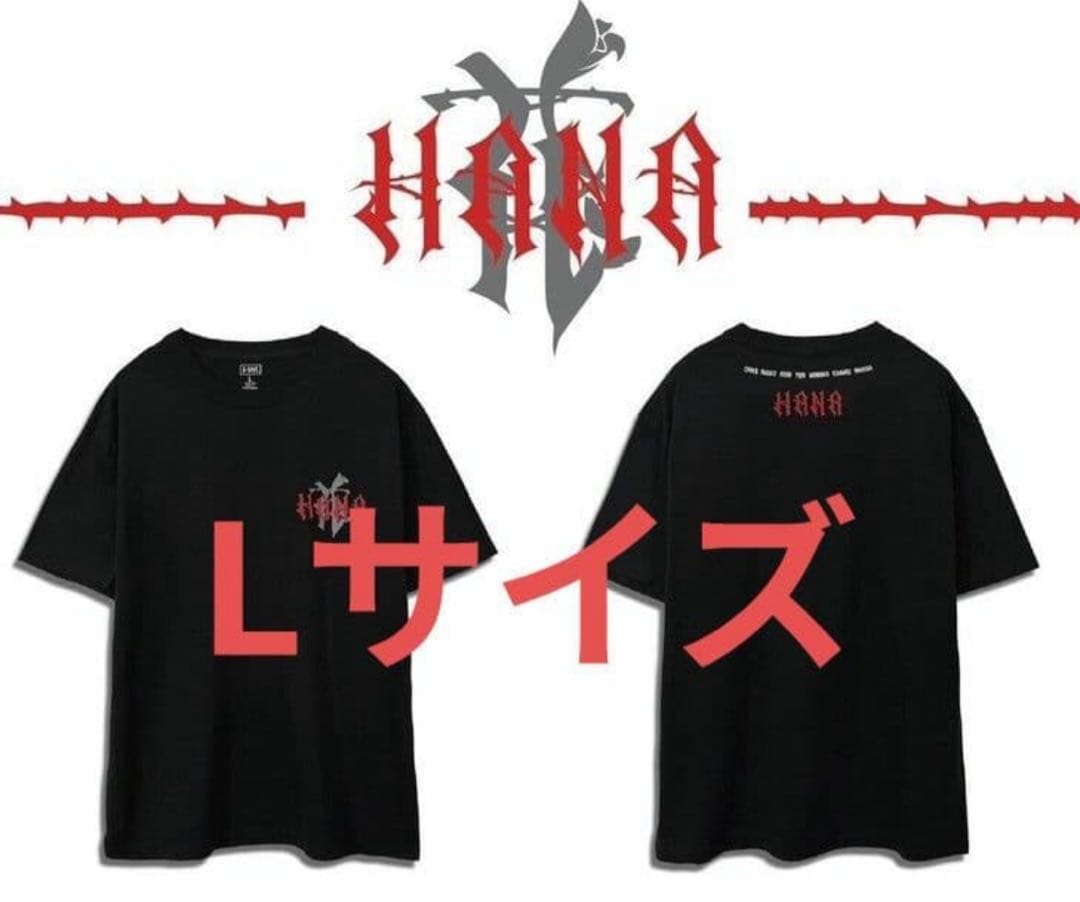 HANA ロゴTシャツ　Lサイズ　新品未使用