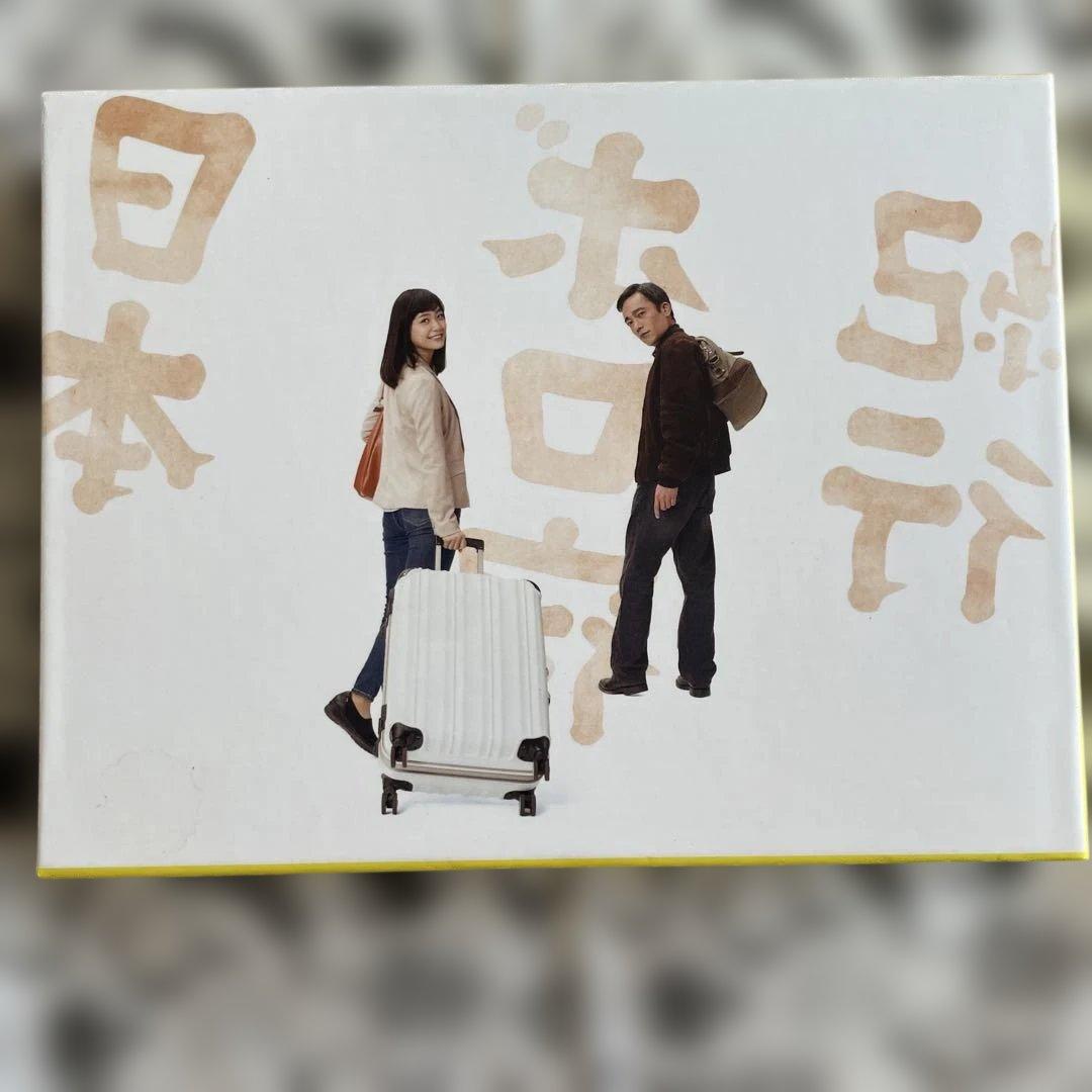 日本ボロ宿紀行 DVD