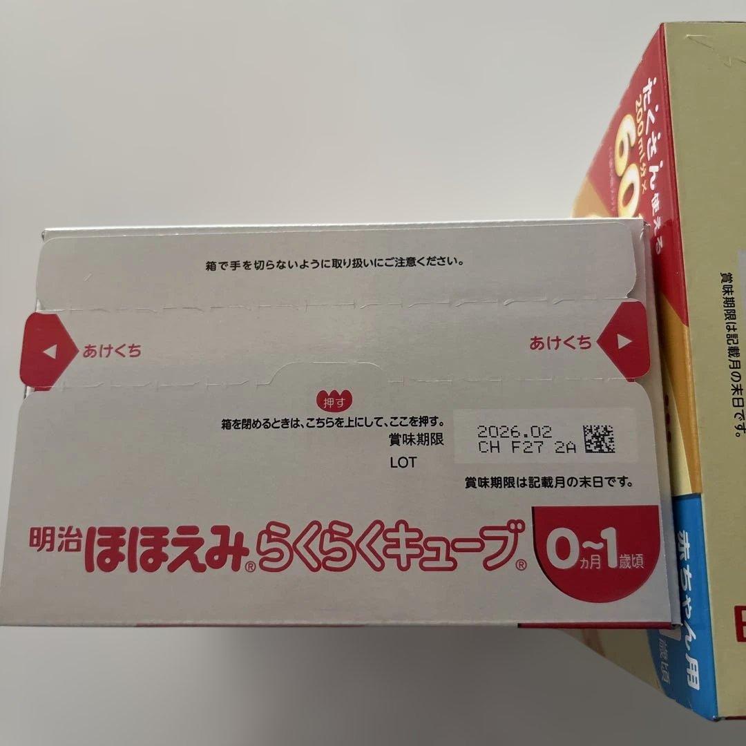 明治 ほほえみらくらくキューブ 200ml×150袋