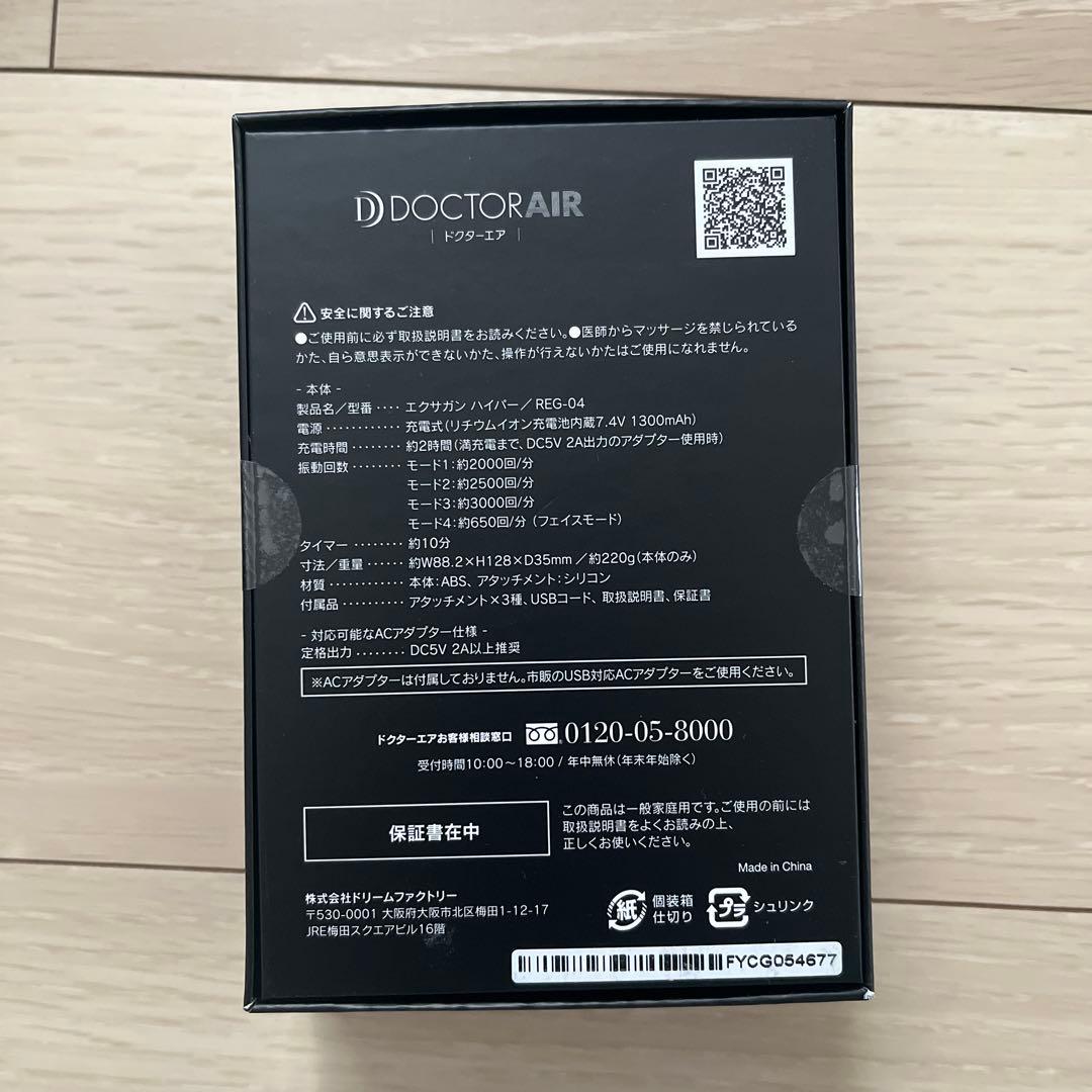 ドクターエア REG-04 WHITE エクサガン ハイパー