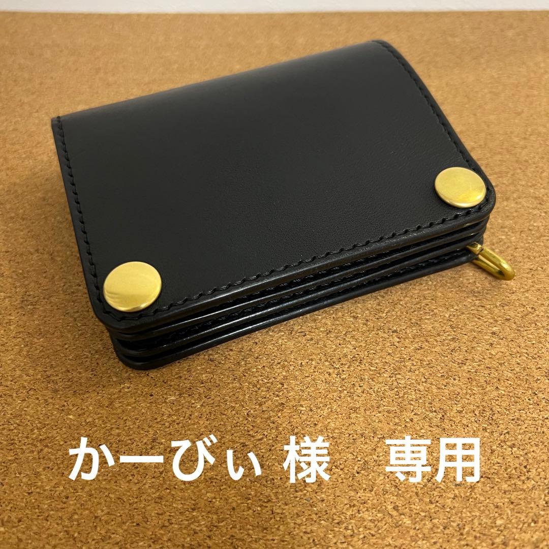 【かーびぃ ページ】　ショート　トラッカーウォレット
