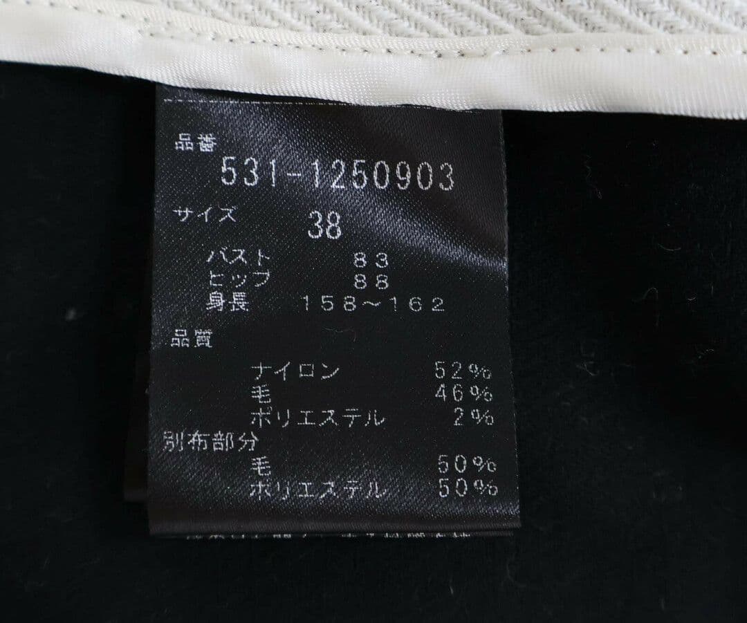 【ADORE】日本製 アドーア アウター