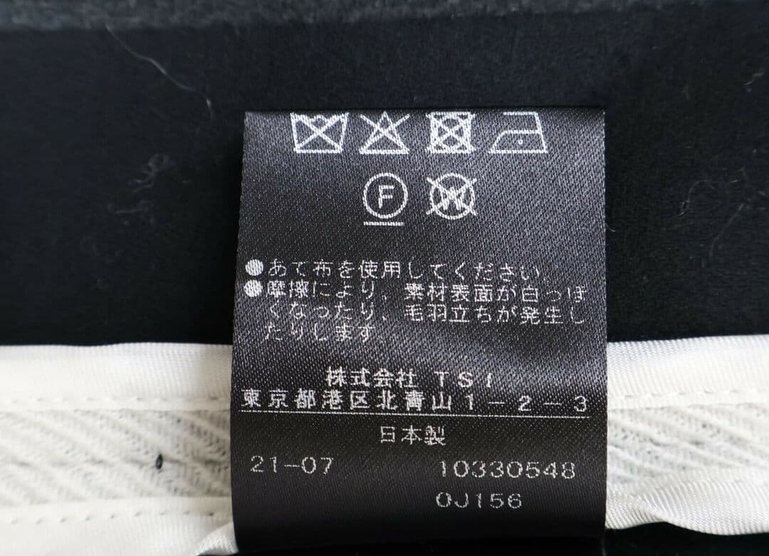 【ADORE】日本製 アドーア アウター