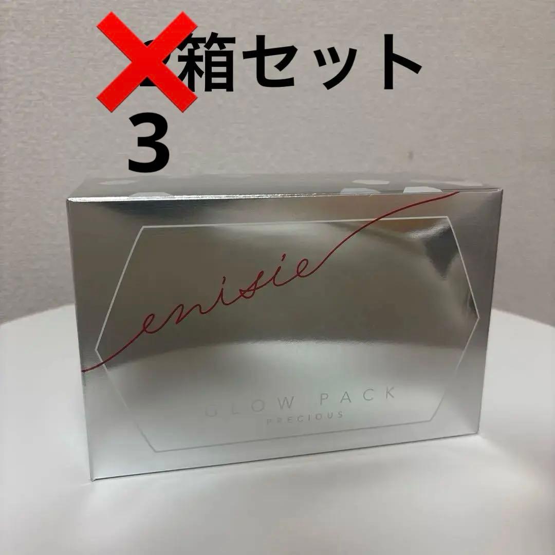 【新品・未開封】エニシー　グローパック　3箱セット