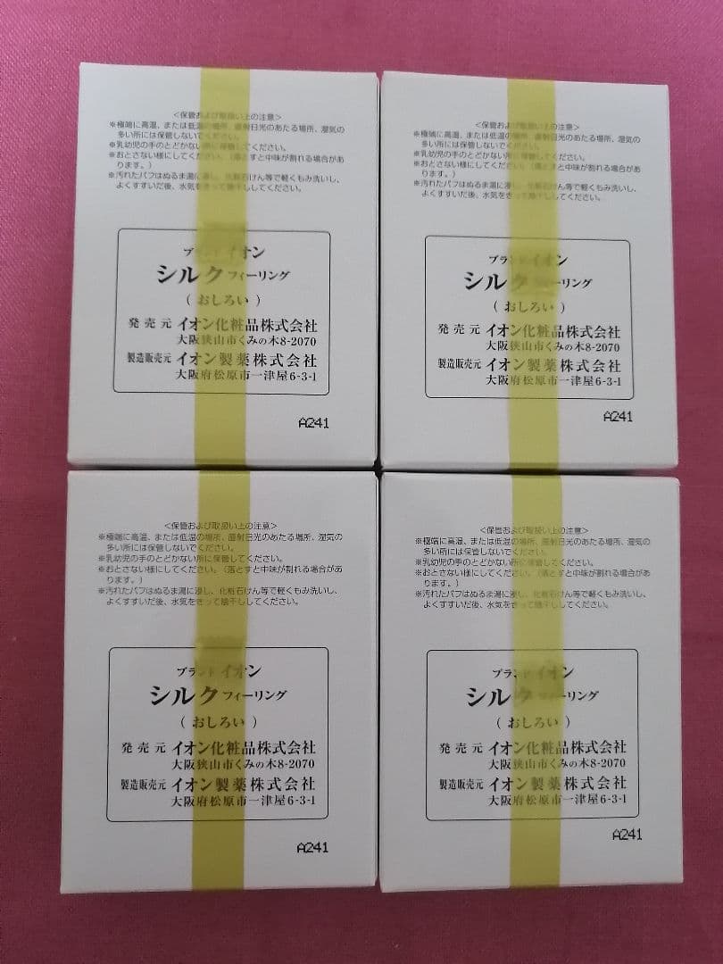 イオン シルク フィーリング フェイスパウダー