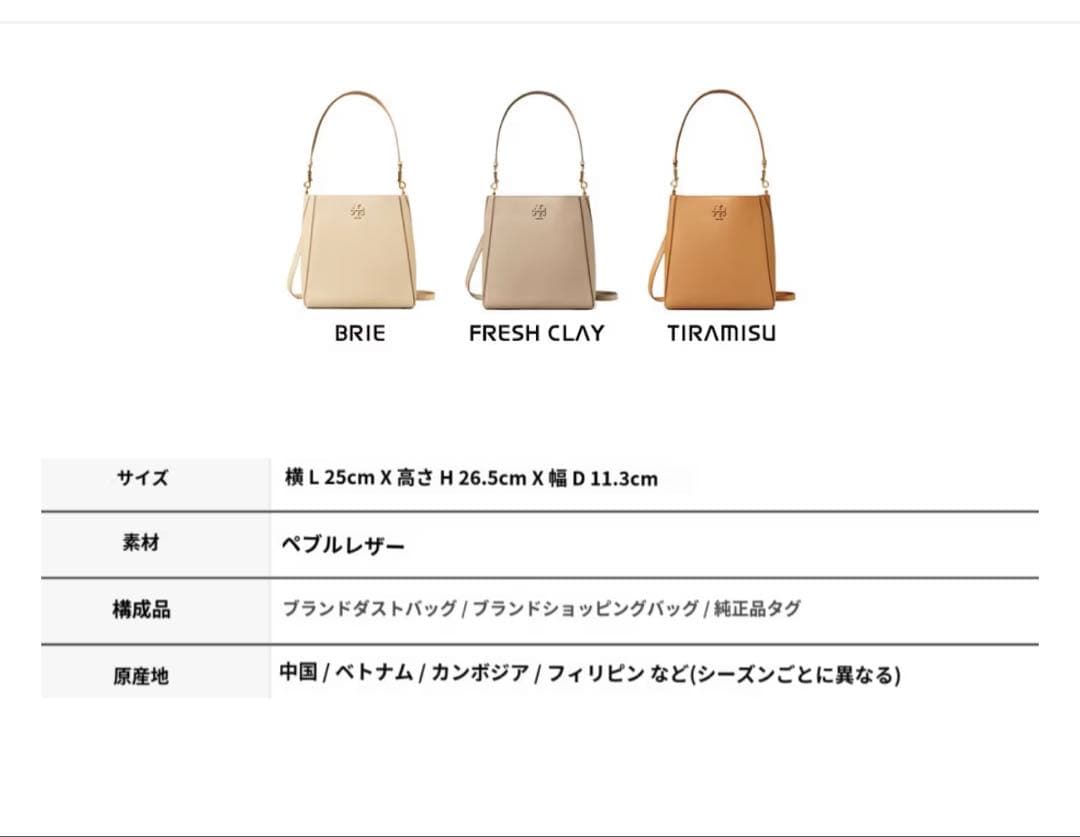 TORY BURCH トリーバーチ　トートバッグ　ハンドバッグ