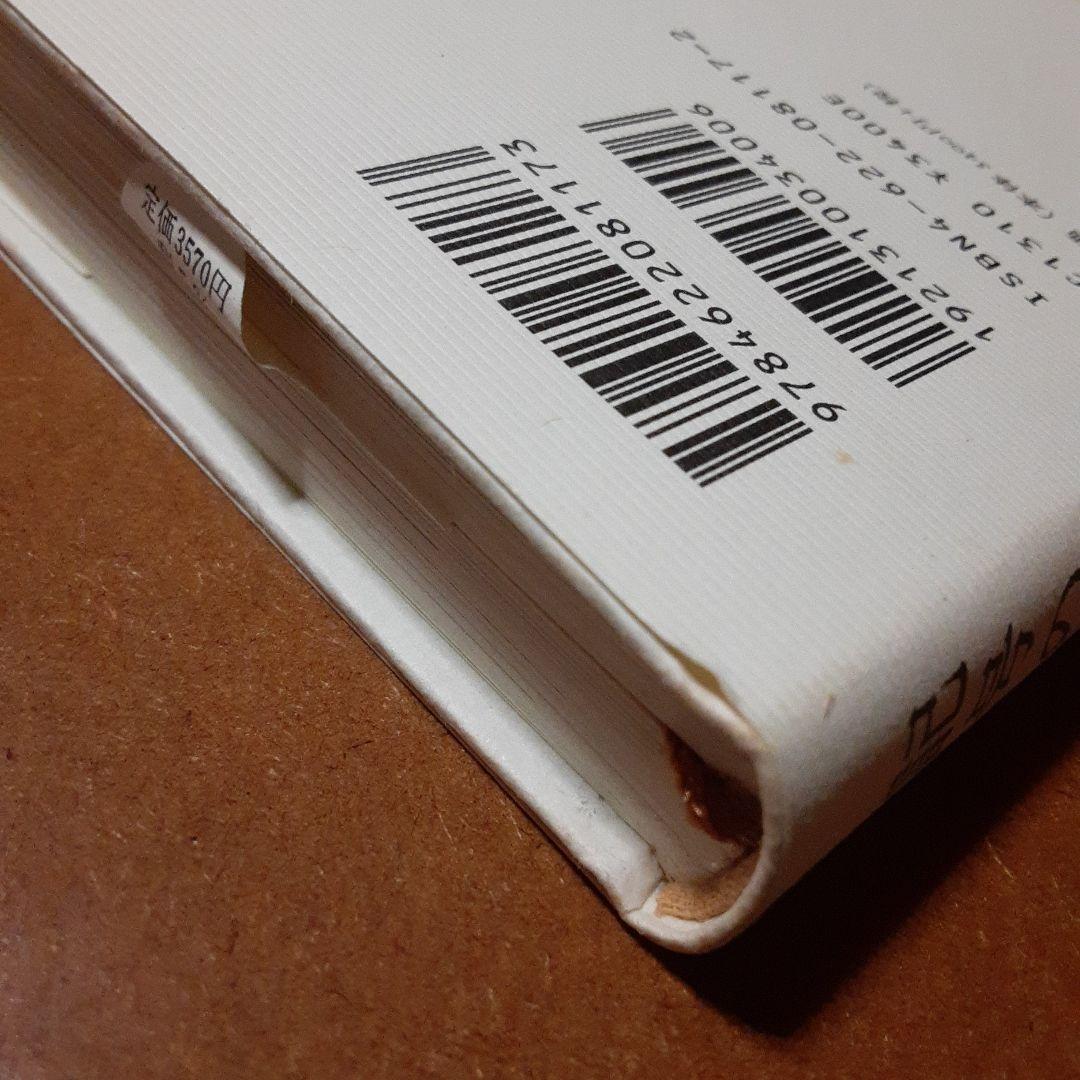 記号の国 ロラン・バルト著作集7