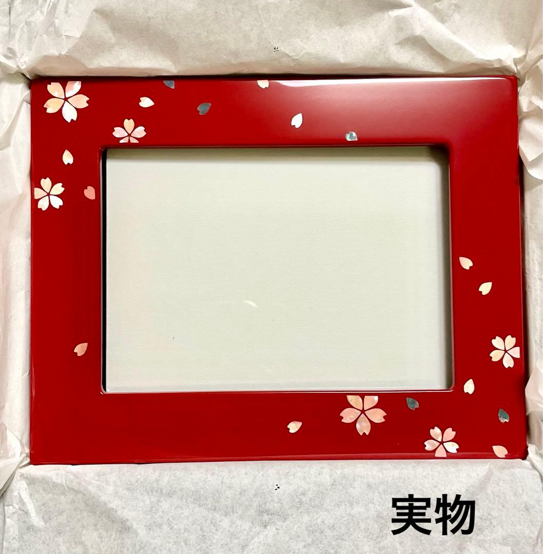 【宮内庁御用達　山田平安堂】フォトフレーム　漆