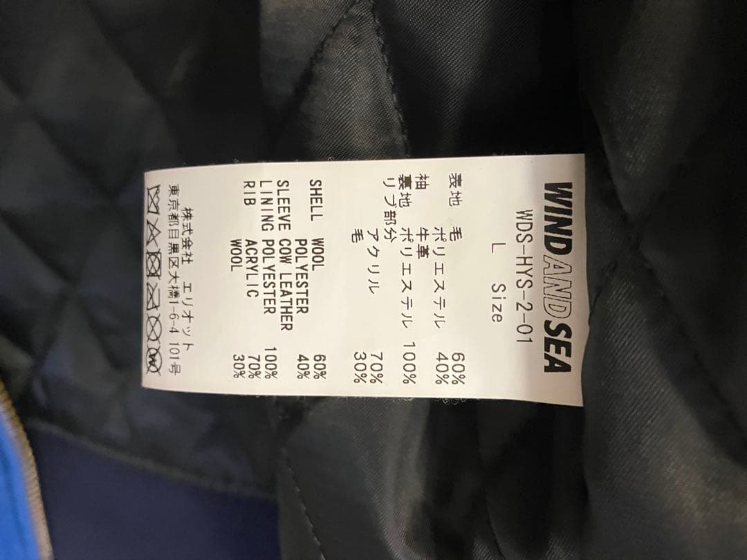 s*e様 wind and sea ヒステリックグラマー　スタジャン　ブルー　キ