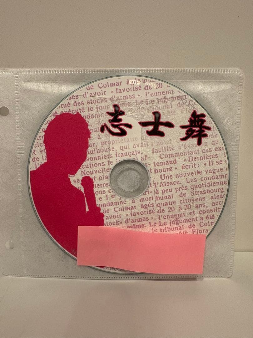 toss 長谷川博之 授業CD 【冊子付】竹島の授業