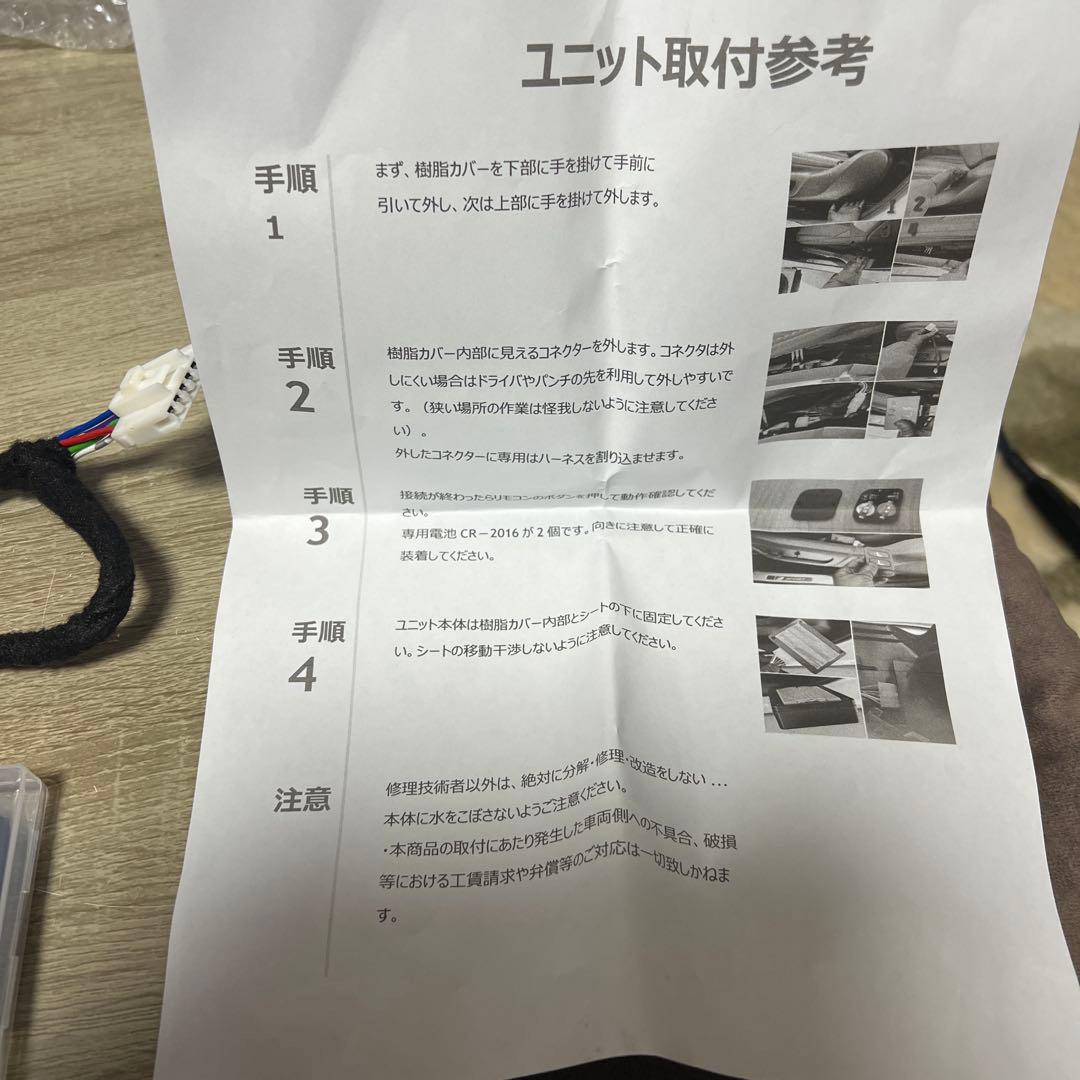 70カムリ前期 Gレザー シートリモコンPJcar 接続ケーブル・ボタンセット