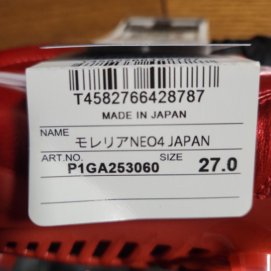 ミズノ　モレリアNEO４JAPAN ２７cm