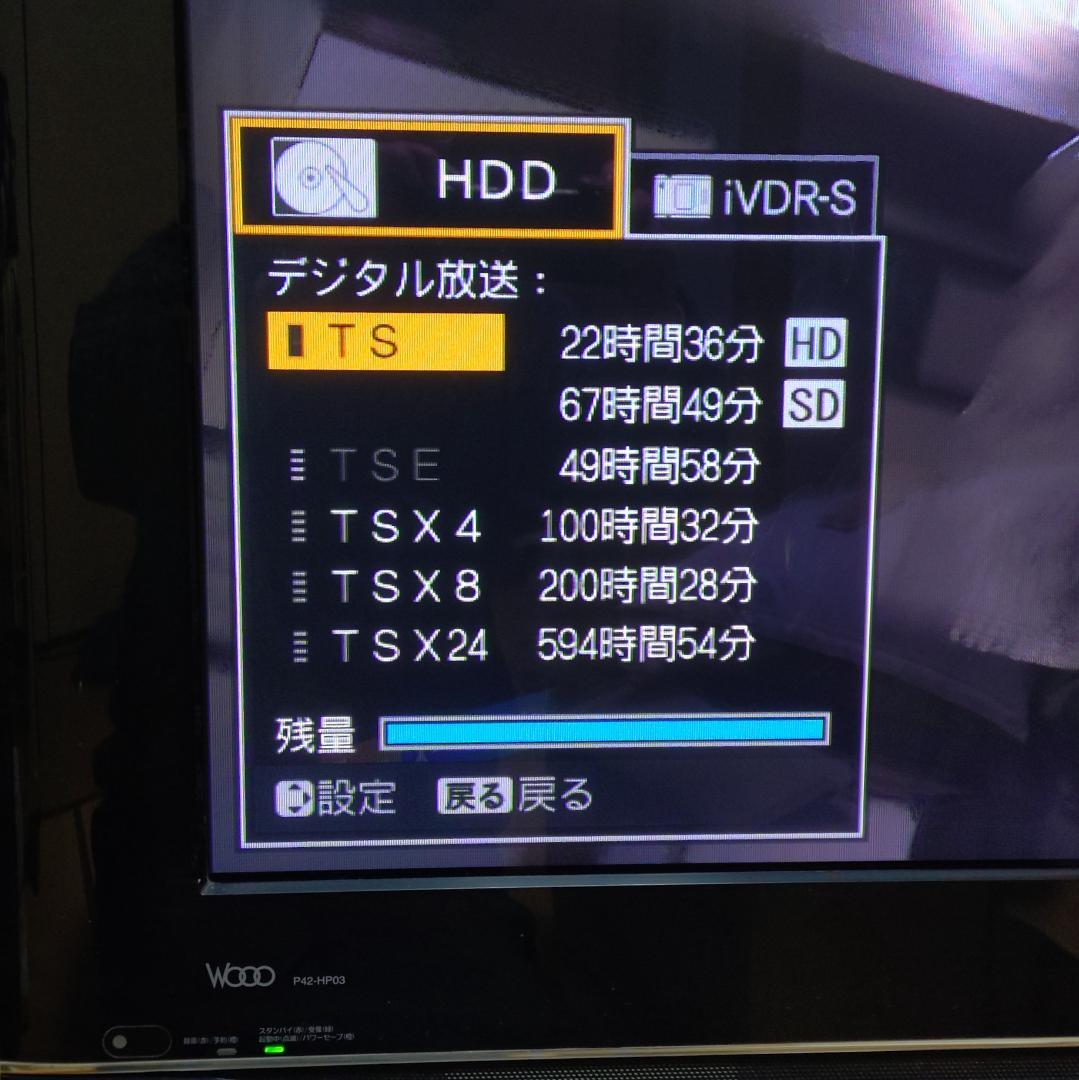 HITACHI 42インチプラズマテレビ P42-HP03