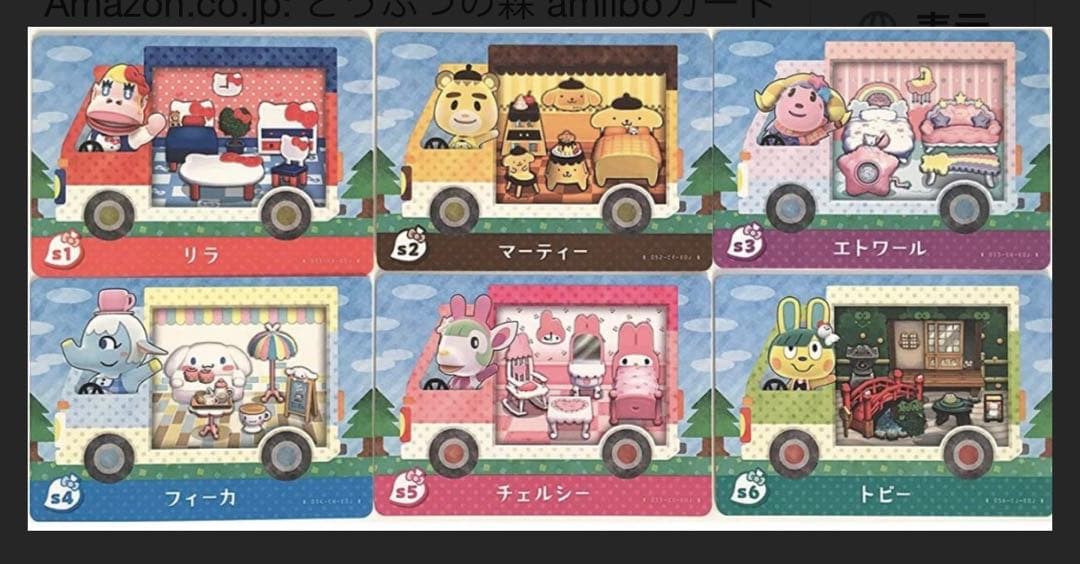 【特価】 あつ森 アミーボ amiibo カード フルコンプ 504枚 セット