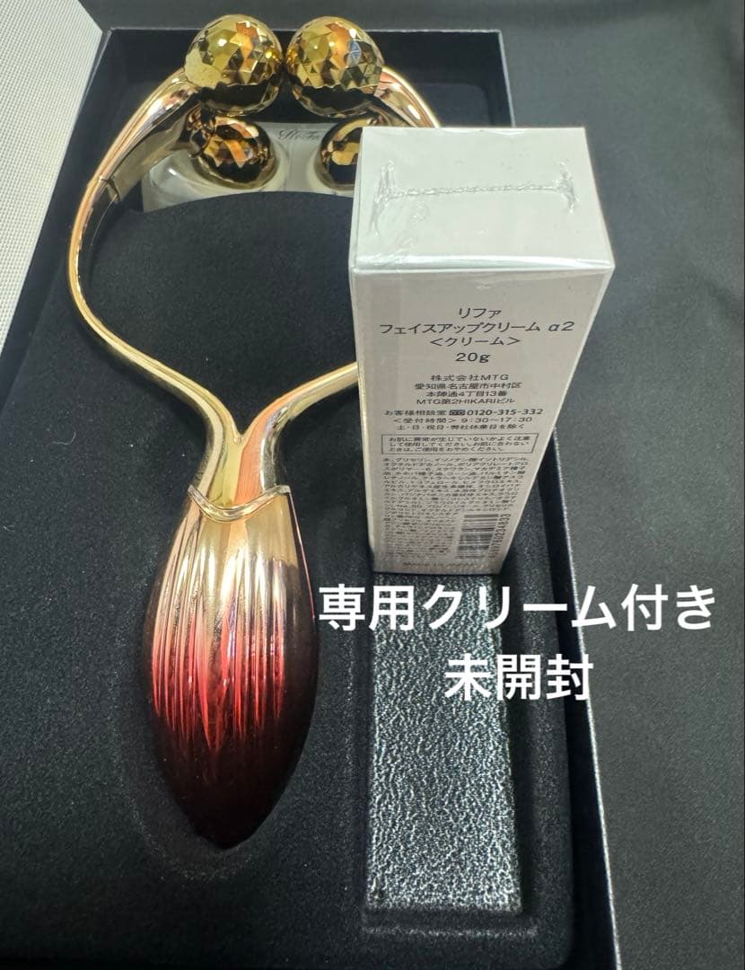 リファ ダブルレイ