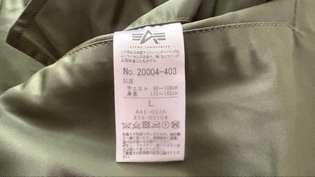 【極美品】ALPHA MA-1 フライトジャケット リバーシブル 中綿 L