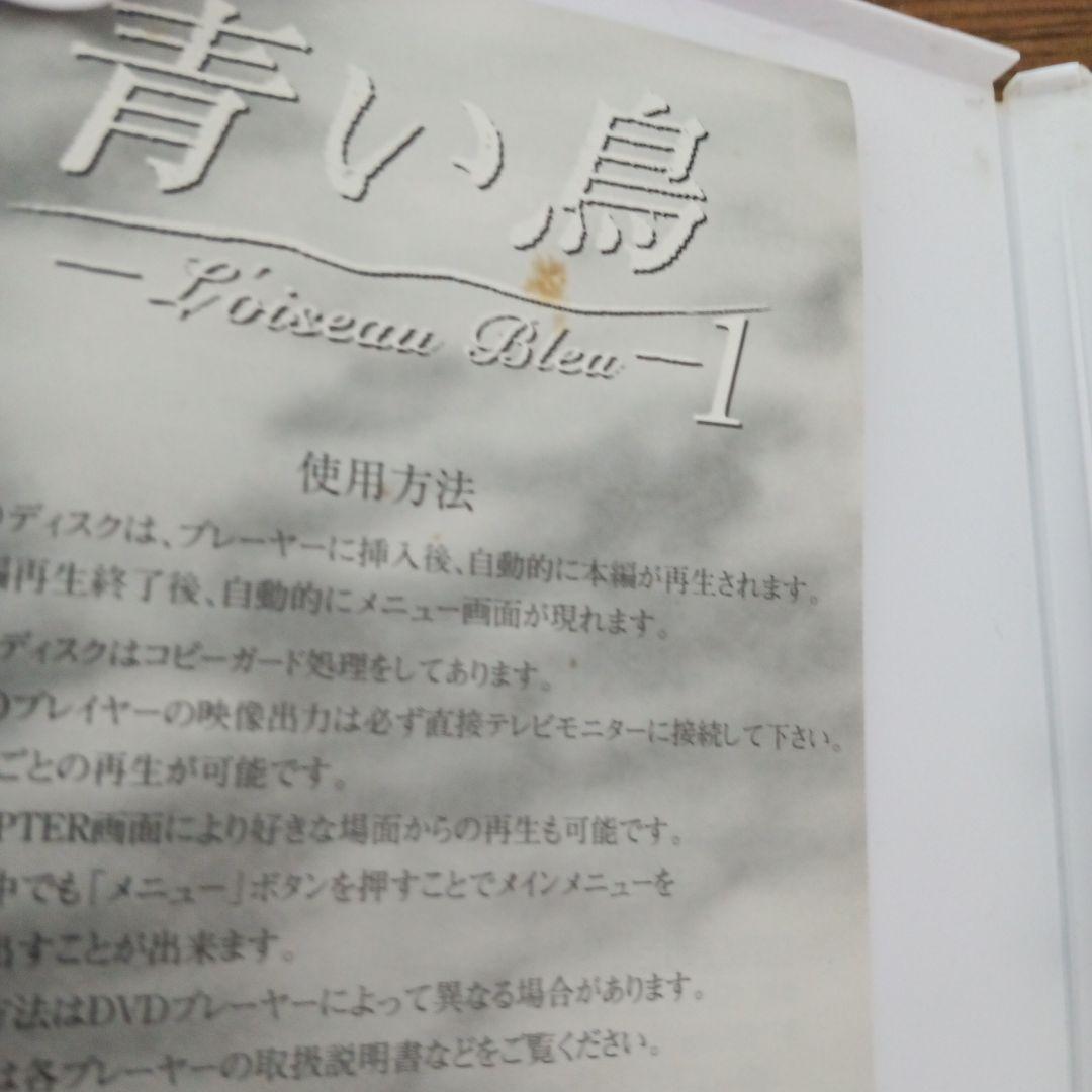 青い鳥 BOXセット〈6枚組〉