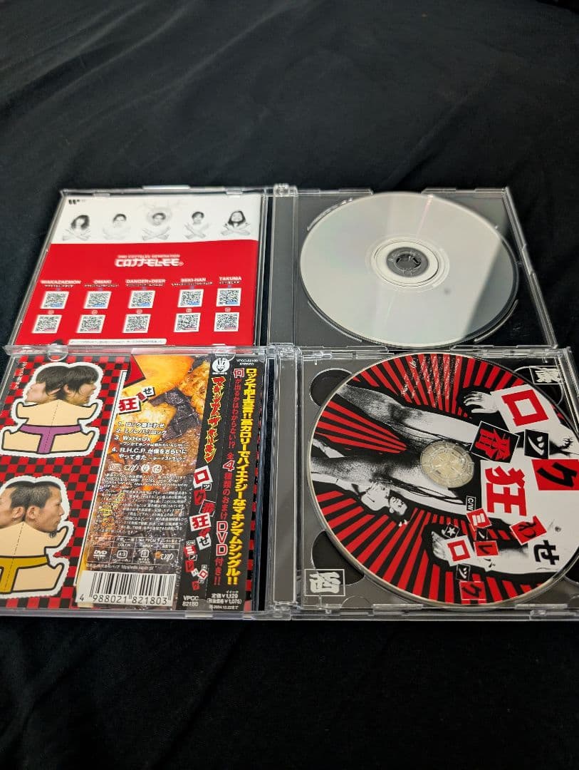 マキシマム ザ ホルモン　CDセット