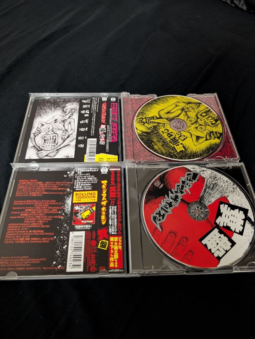 マキシマム ザ ホルモン　CDセット