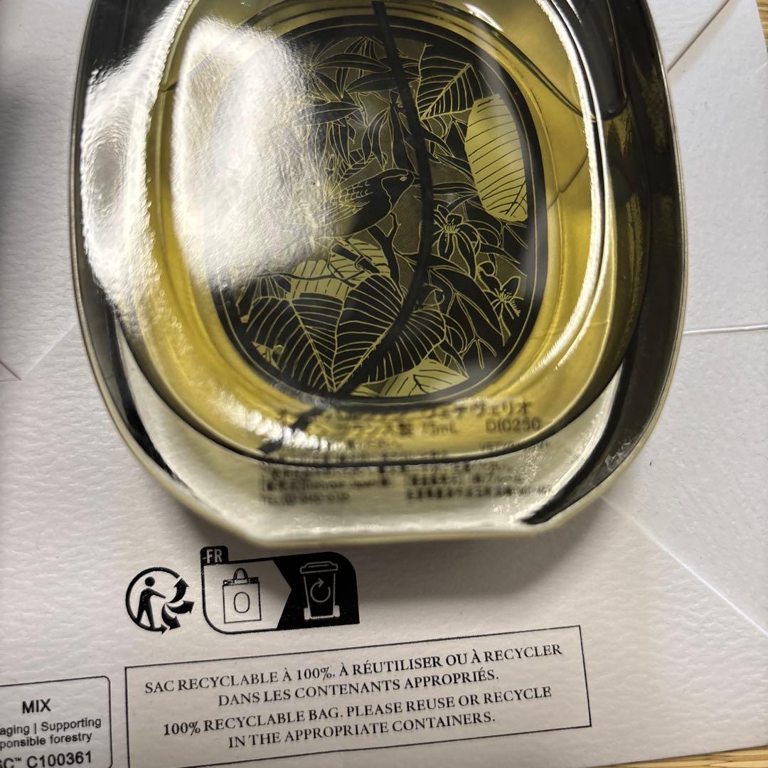 国内正規品Diptyque Eau de Parfum 75ml ヴェチヴェリオ