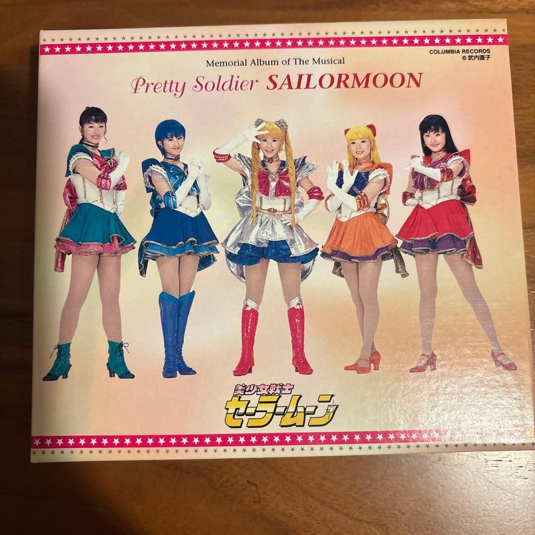 ミュージカル「美少女戦士セーラームーン」2枚組