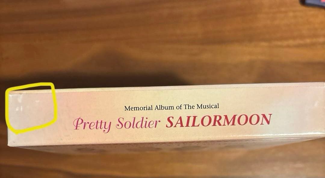 ミュージカル「美少女戦士セーラームーン」2枚組
