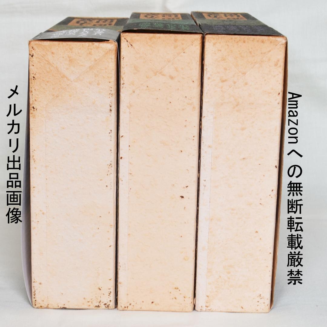 黒田三郎著作集　全３巻　思潮社