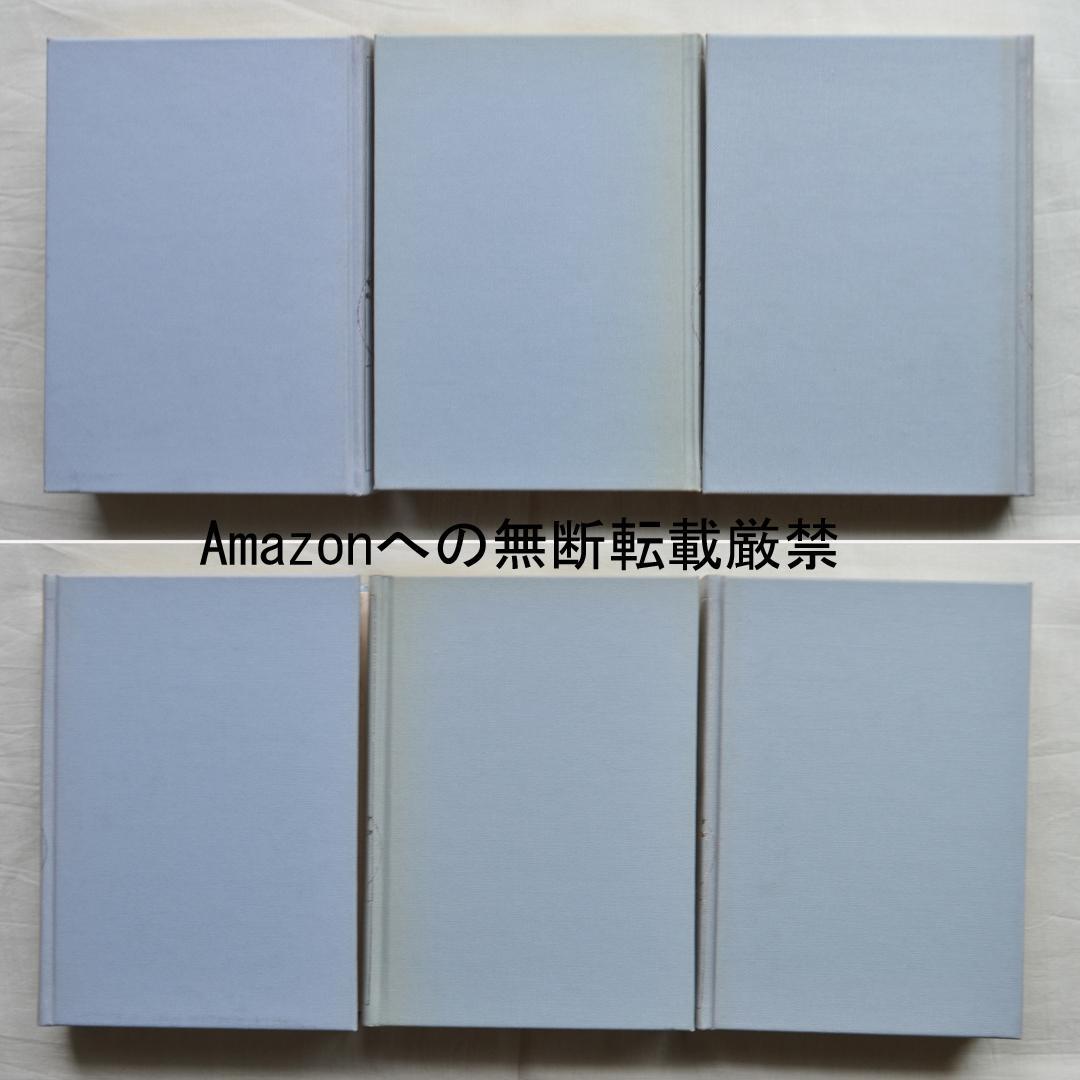 黒田三郎著作集　全３巻　思潮社