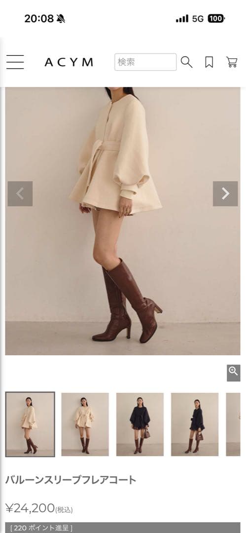 ACYM / バルーンスリーブフレアコート アイボリー